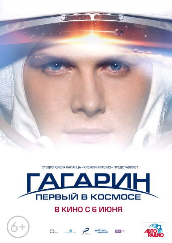 Гагарин. Первый в космосе зарубежные сериалы скачать торрентом