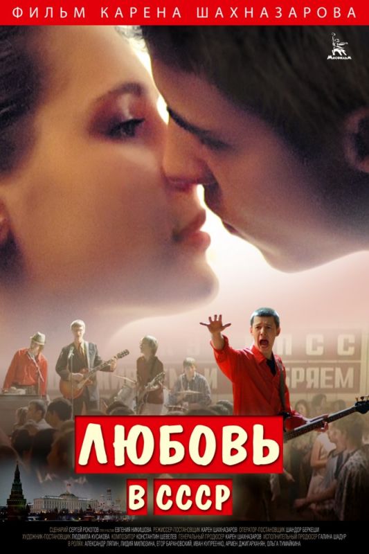 Любовь в СССР зарубежные сериалы скачать торрентом