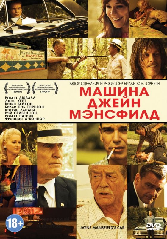 Машина Джейн Мэнсфилд зарубежные сериалы скачать торрентом