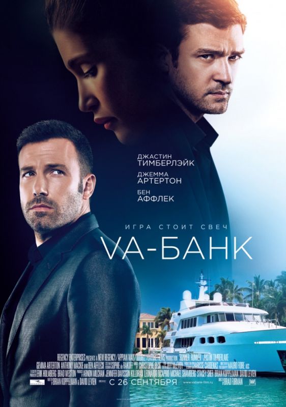 Va-банк зарубежные сериалы скачать торрентом