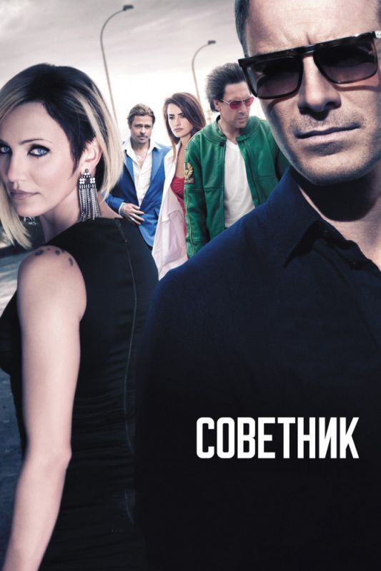 Советник зарубежные сериалы скачать торрентом