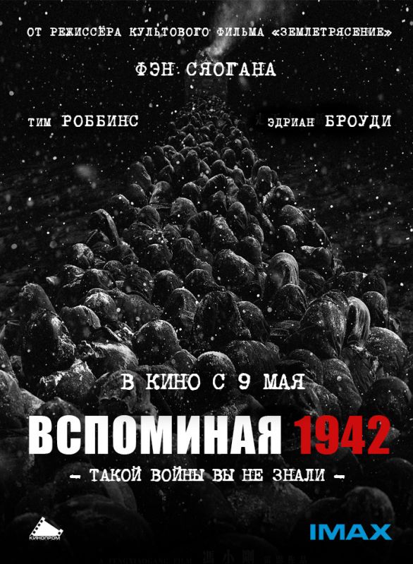 Вспоминая 1942 зарубежные сериалы скачать торрентом