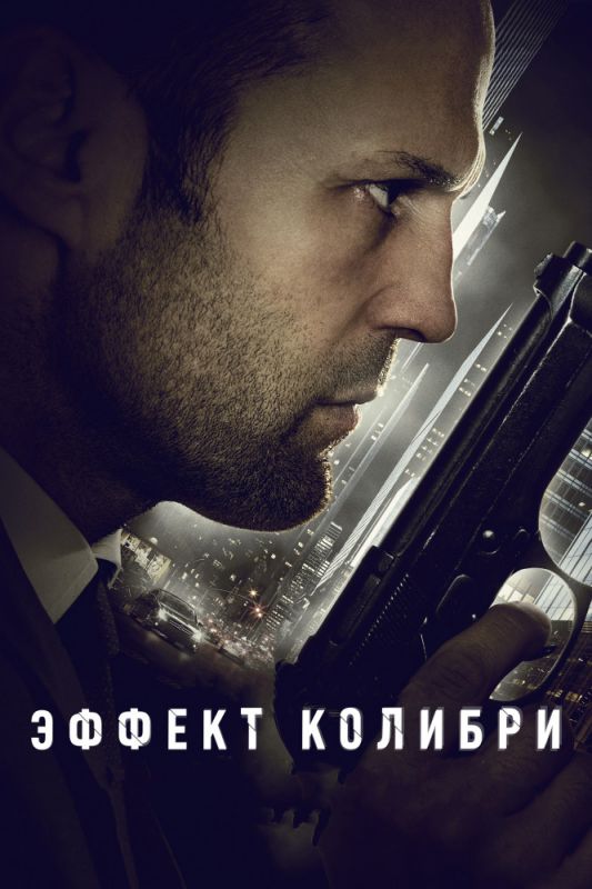 Эффект колибри зарубежные сериалы скачать торрентом