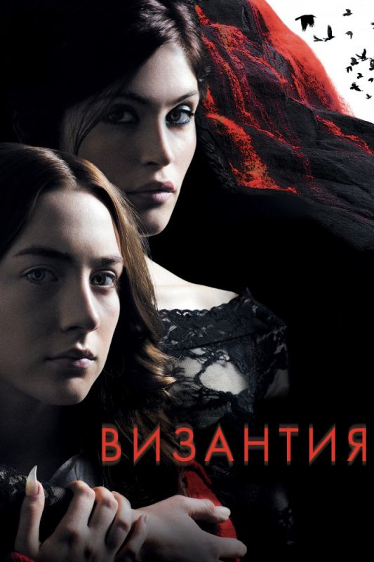 Византия зарубежные сериалы скачать торрентом