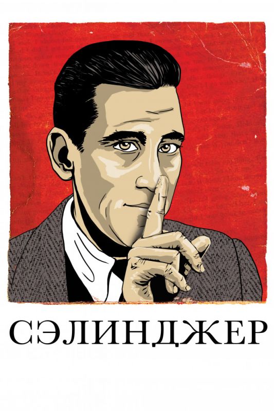 Сэлинджер зарубежные сериалы скачать торрентом