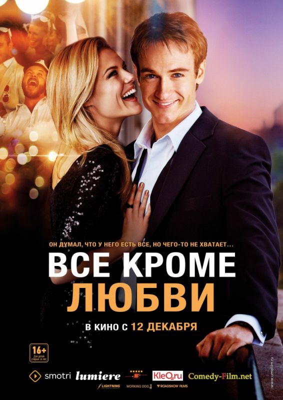 Всё, кроме любви зарубежные сериалы скачать торрентом