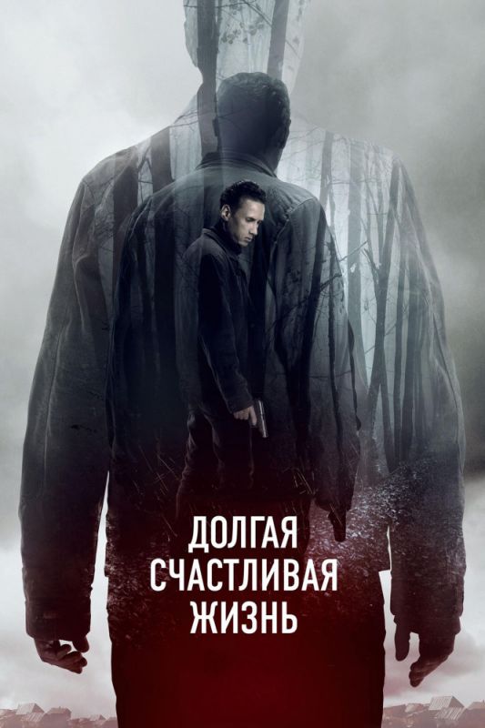 Долгая счастливая жизнь зарубежные сериалы скачать торрентом