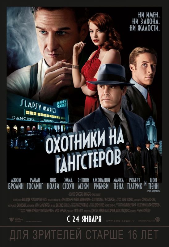 Охотники на гангстеров зарубежные сериалы скачать торрентом