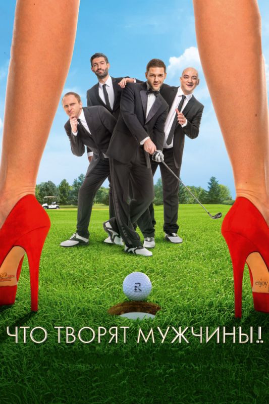 Что творят мужчины! зарубежные сериалы скачать торрентом