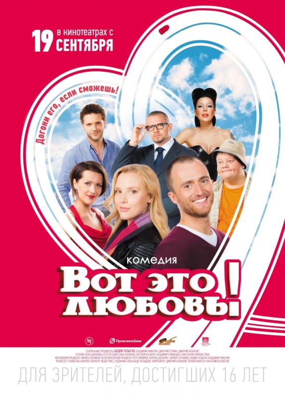 Вот это любовь! зарубежные сериалы скачать торрентом