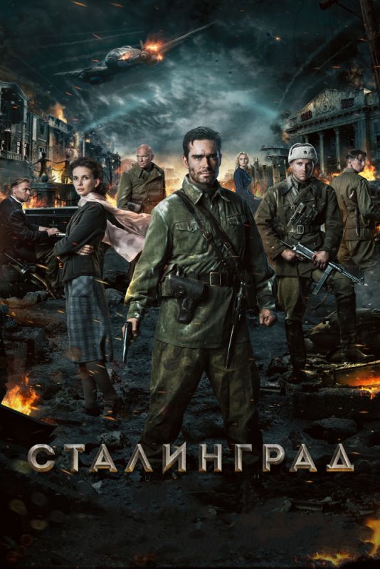 Сталинград зарубежные сериалы скачать торрентом