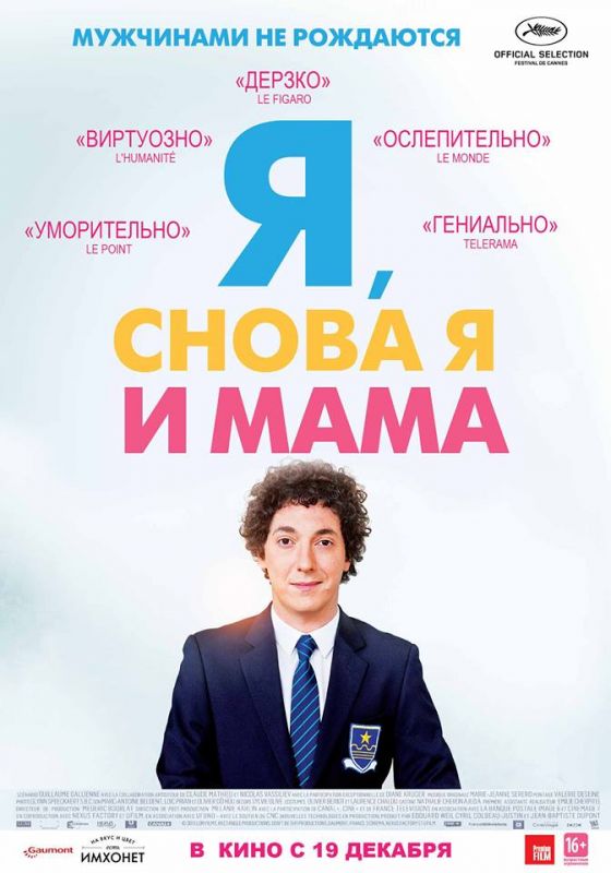 Я, снова я и мама зарубежные сериалы скачать торрентом