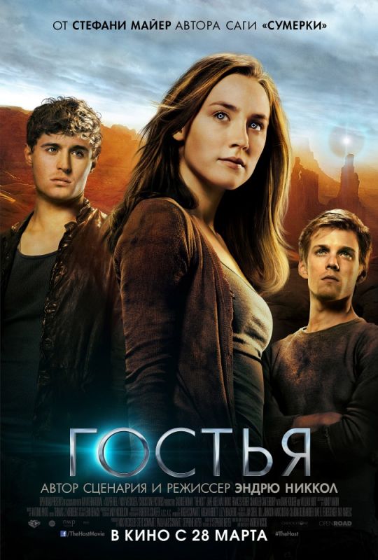 Гостья зарубежные сериалы скачать торрентом