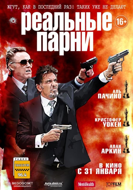 Реальные парни зарубежные сериалы скачать торрентом