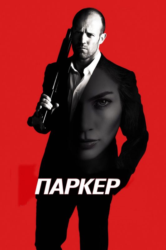 Паркер зарубежные сериалы скачать торрентом