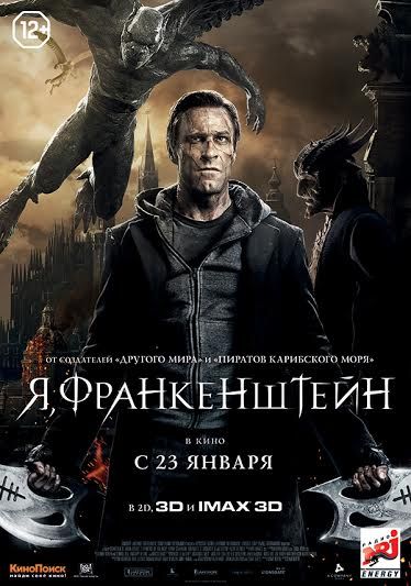 Я, Франкенштейн зарубежные сериалы скачать торрентом