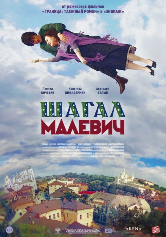 Шагал – Малевич зарубежные сериалы скачать торрентом