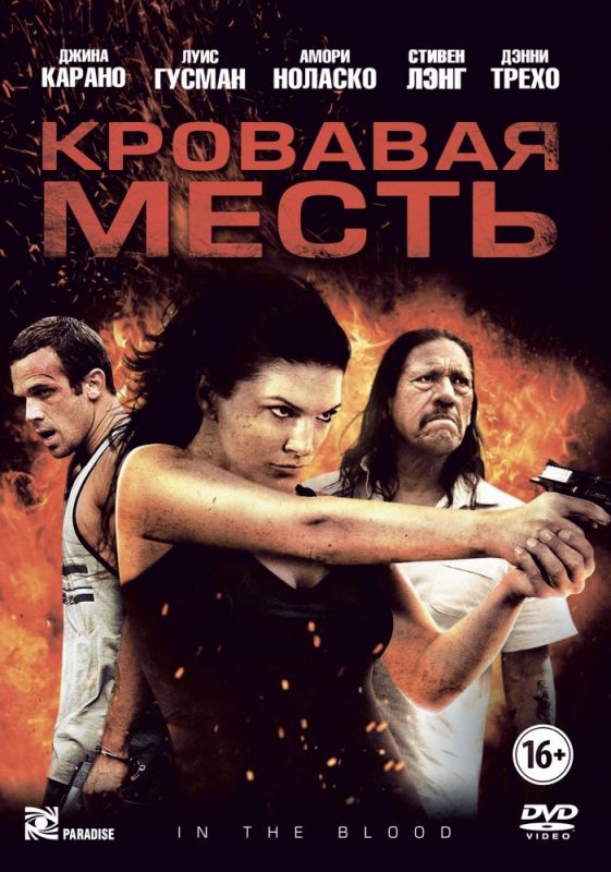 Кровавая месть зарубежные сериалы скачать торрентом