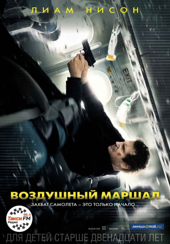 Воздушный маршал зарубежные сериалы скачать торрентом