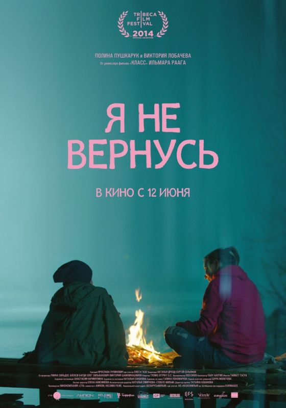 Я не вернусь зарубежные сериалы скачать торрентом