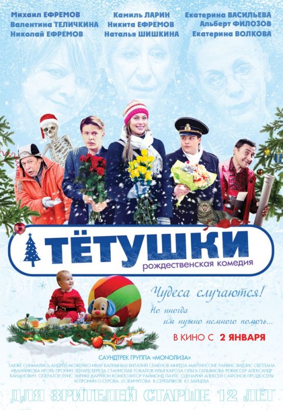 Тётушки зарубежные сериалы скачать торрентом