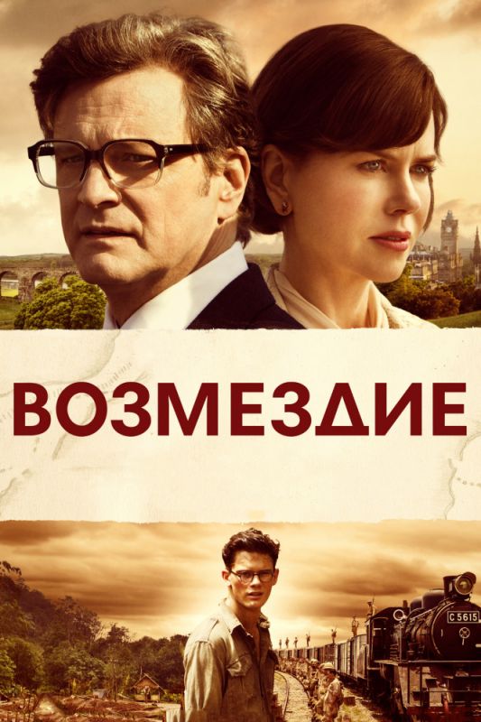 Возмездие зарубежные сериалы скачать торрентом