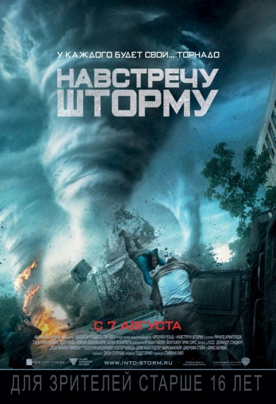 Навстречу шторму зарубежные сериалы скачать торрентом