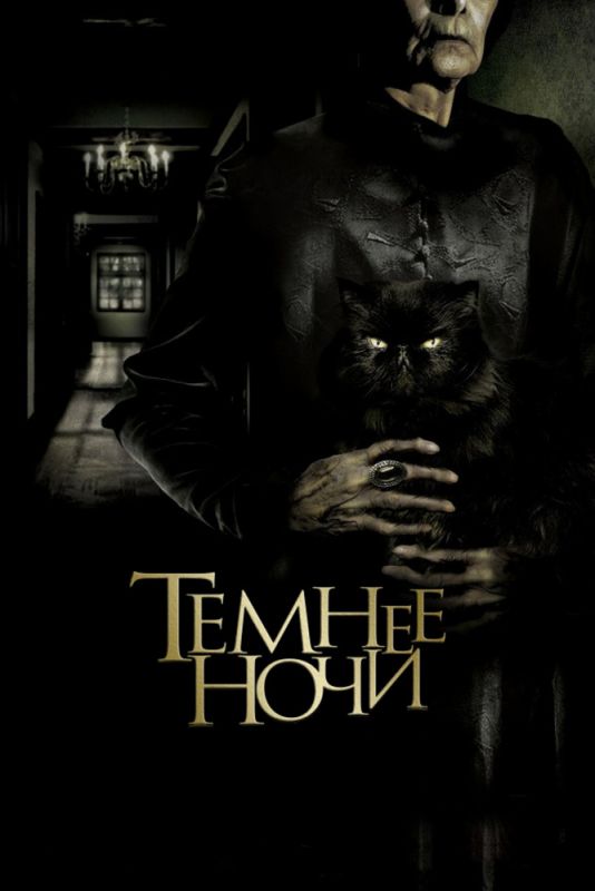 Темнее ночи зарубежные сериалы скачать торрентом