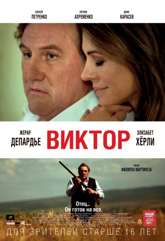 Виктор зарубежные сериалы скачать торрентом