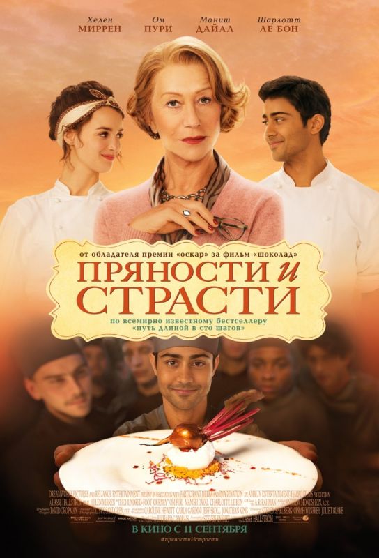 Пряности и страсти зарубежные сериалы скачать торрентом