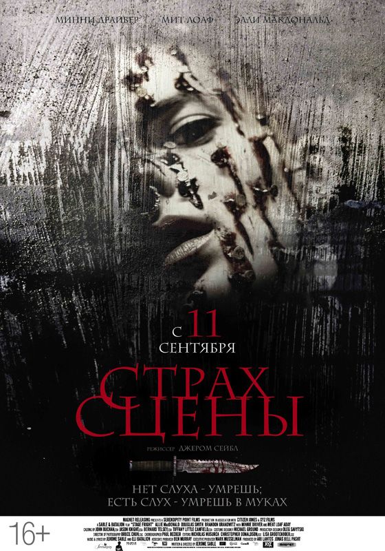 Страх сцены зарубежные сериалы скачать торрентом