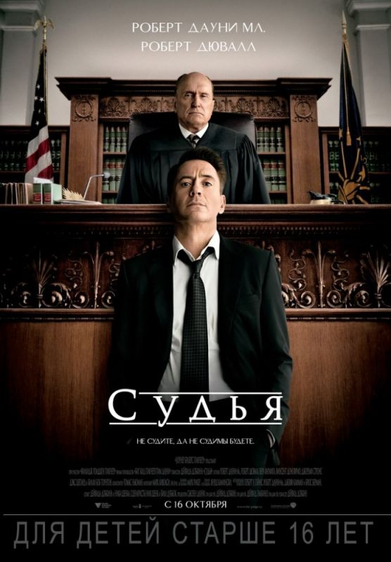 Судья зарубежные сериалы скачать торрентом