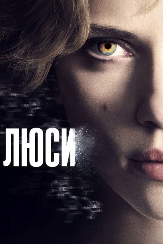 Люси зарубежные сериалы скачать торрентом