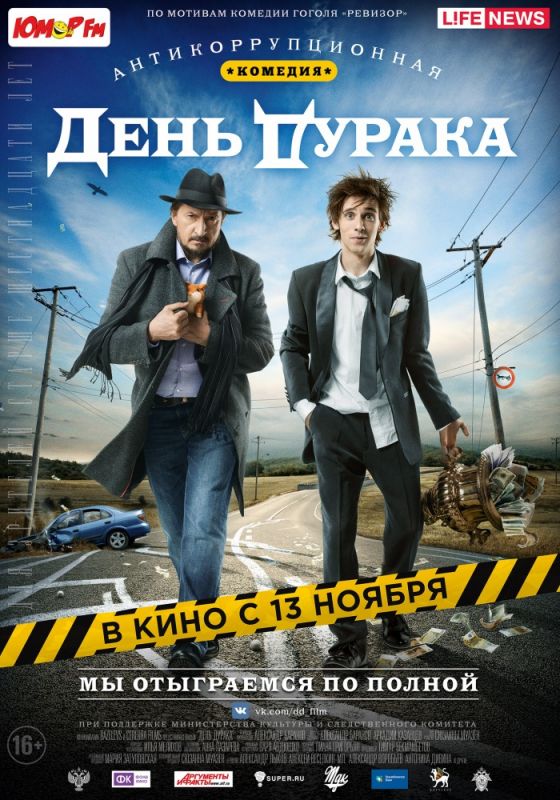 День дурака зарубежные сериалы скачать торрентом