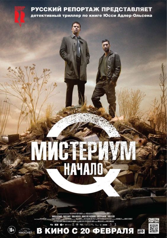 Мистериум. Начало зарубежные сериалы скачать торрентом