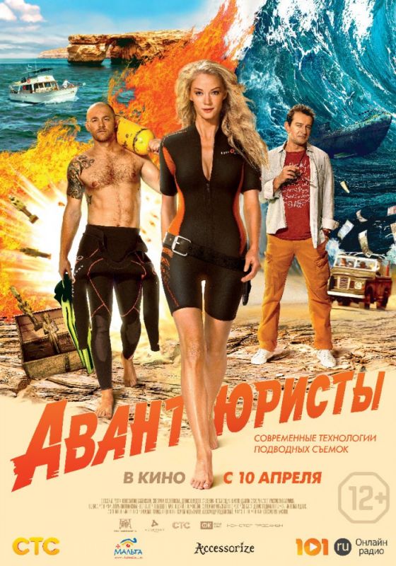 Авантюристы зарубежные сериалы скачать торрентом