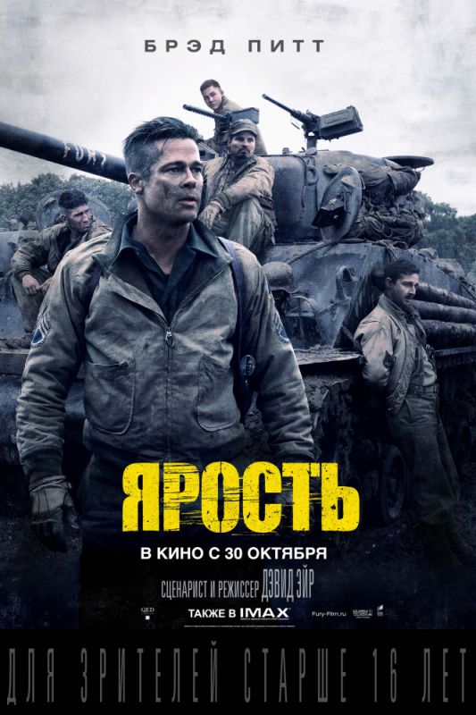 Ярость зарубежные сериалы скачать торрентом