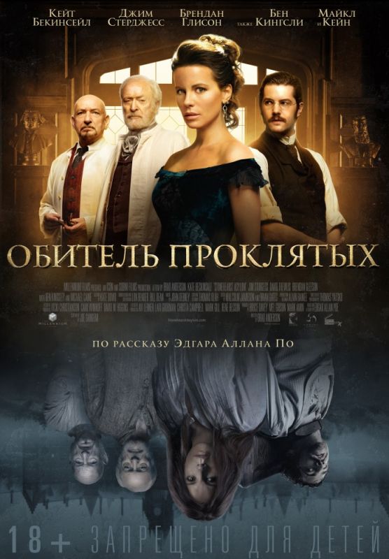 Обитель проклятых зарубежные сериалы скачать торрентом