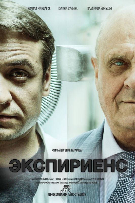 Экспириенс зарубежные сериалы скачать торрентом