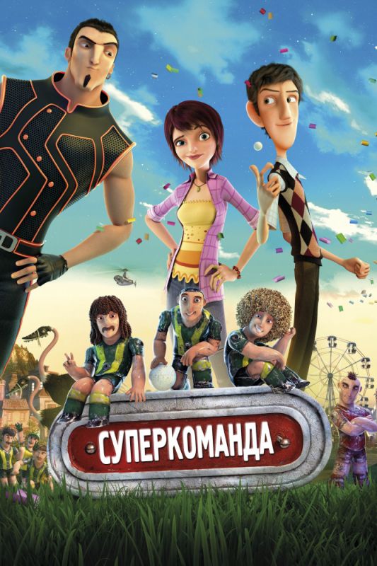 Суперкоманда зарубежные сериалы скачать торрентом