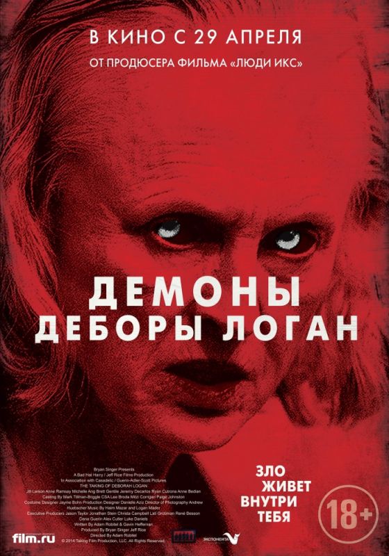 Демоны Деборы Логан зарубежные сериалы скачать торрентом