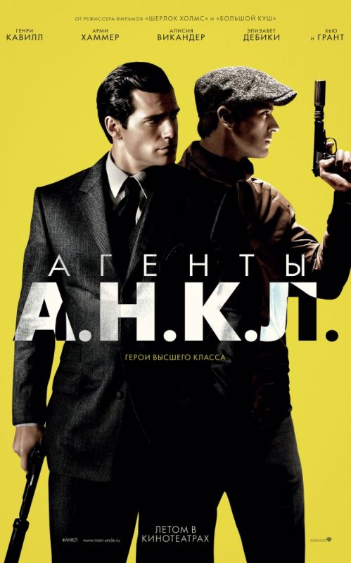 Агенты А.Н.К.Л. зарубежные сериалы скачать торрентом