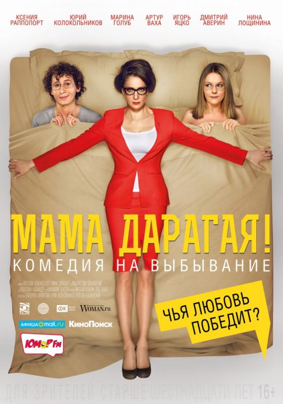 Мама дарагая! зарубежные сериалы скачать торрентом