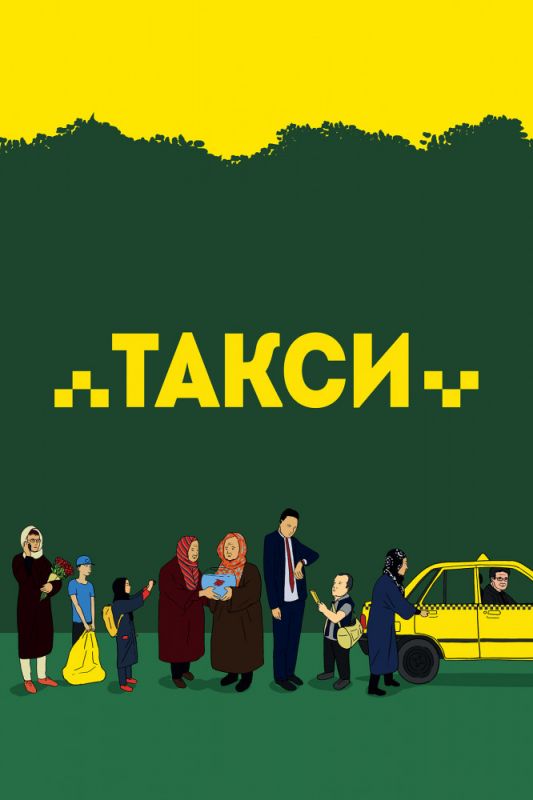 Такси зарубежные сериалы скачать торрентом