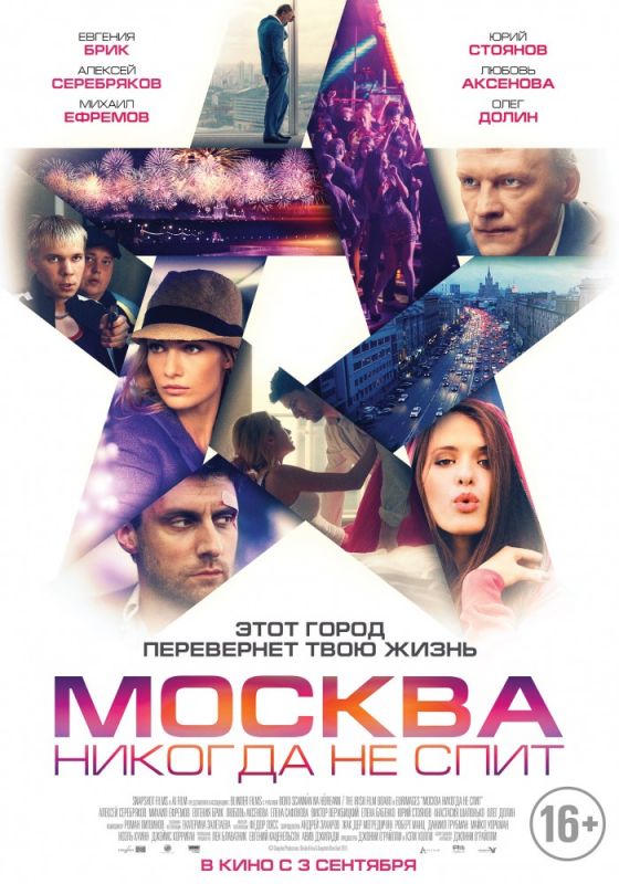 Москва никогда не спит зарубежные сериалы скачать торрентом