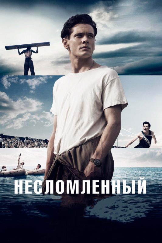 Несломленный зарубежные сериалы скачать торрентом