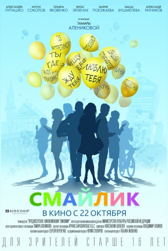 Смайлик зарубежные сериалы скачать торрентом