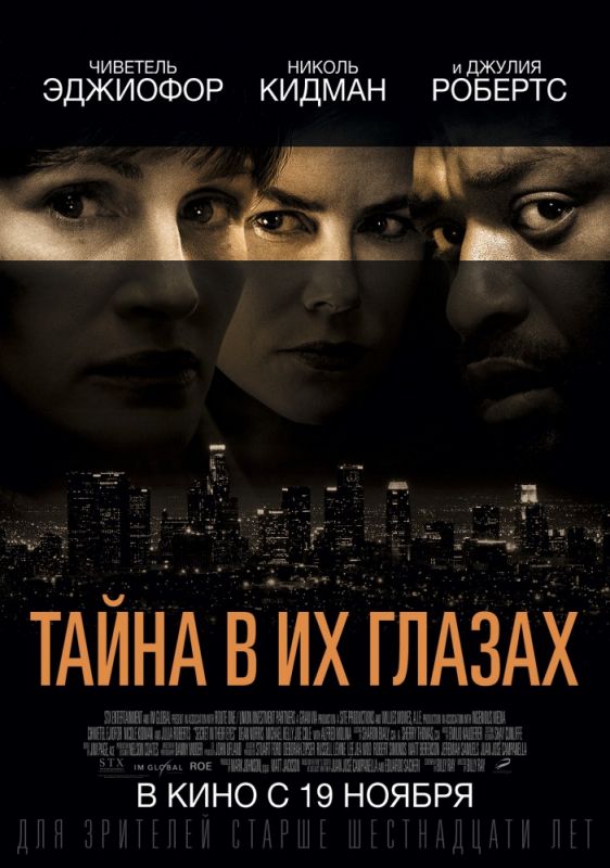 Тайна в их глазах зарубежные сериалы скачать торрентом