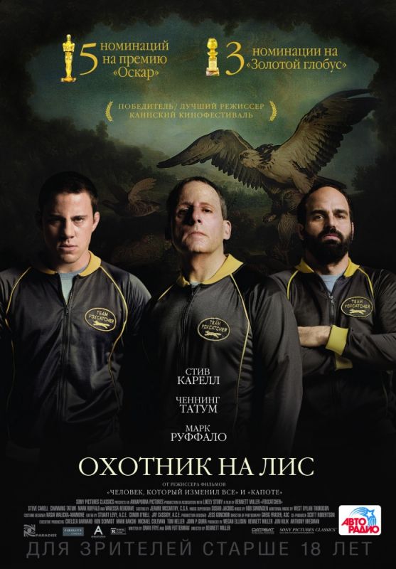 Охотник на лис зарубежные сериалы скачать торрентом