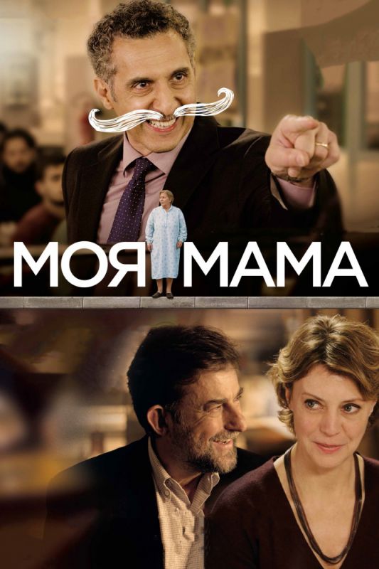 Моя мама зарубежные сериалы скачать торрентом